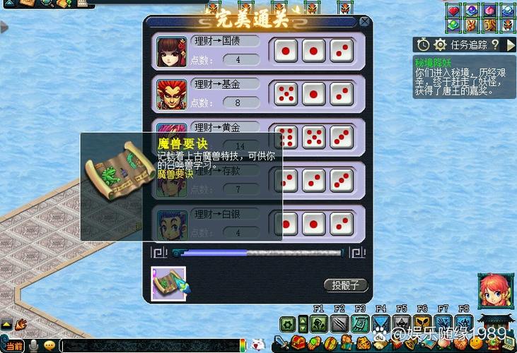 梦幻西游密道答题器：助力玩家快速完成挑战赢取奖励
