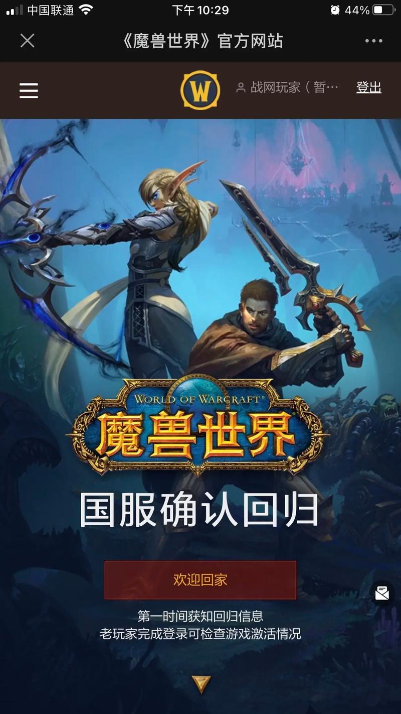uu9魔兽_魔兽世界官网_魔兽uu加速器
