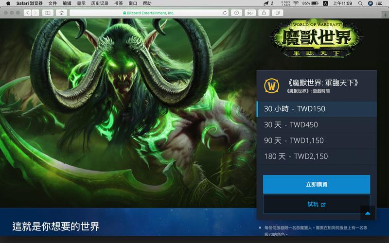 魔兽uu加速器_uu9魔兽_魔兽世界官网