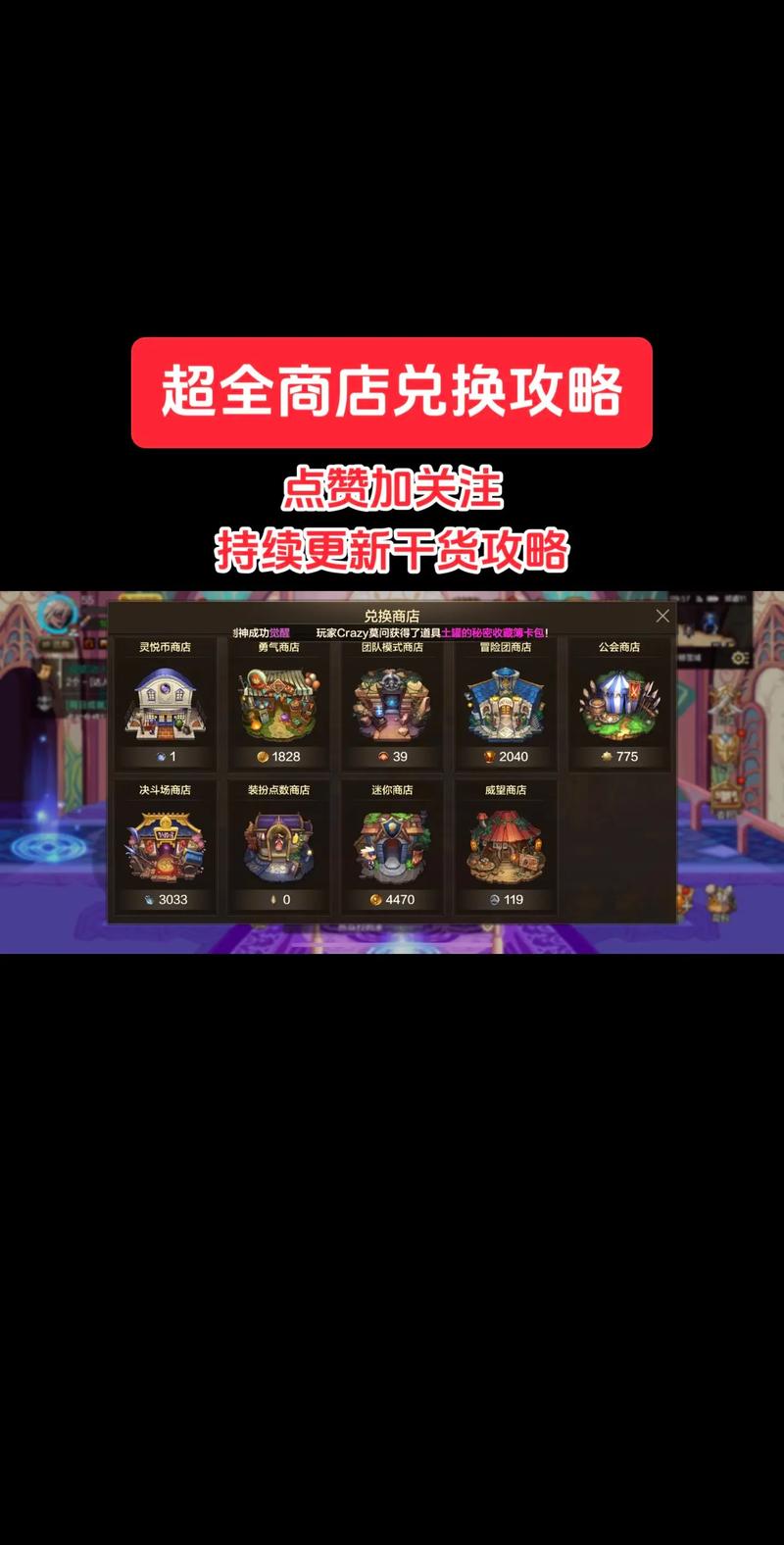 DNF神秘商店：不定期开放，带来稀有道具与优惠惊喜