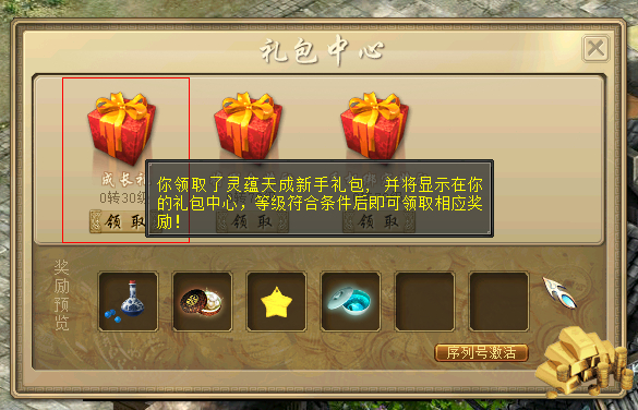 大话2序列号_大话序列号如何获得_大话西游序列号变身