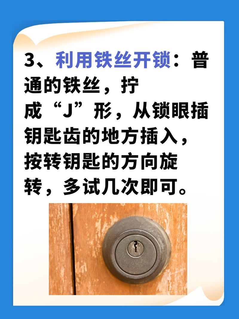开锁技能1-300_开锁技能_开锁技能哪里学