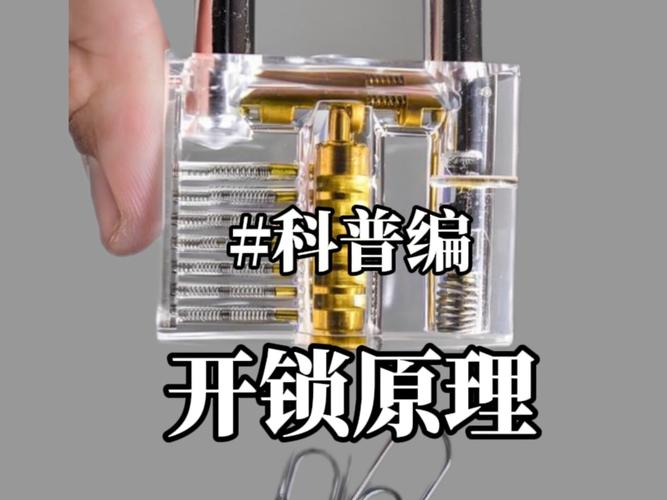 开锁技能1-300_开锁技能_开锁技能哪里学