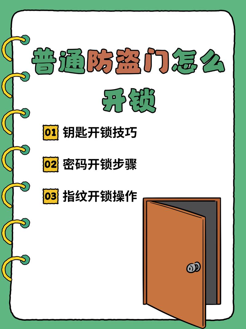 开锁技能哪里学_开锁技能_开锁技能1-300