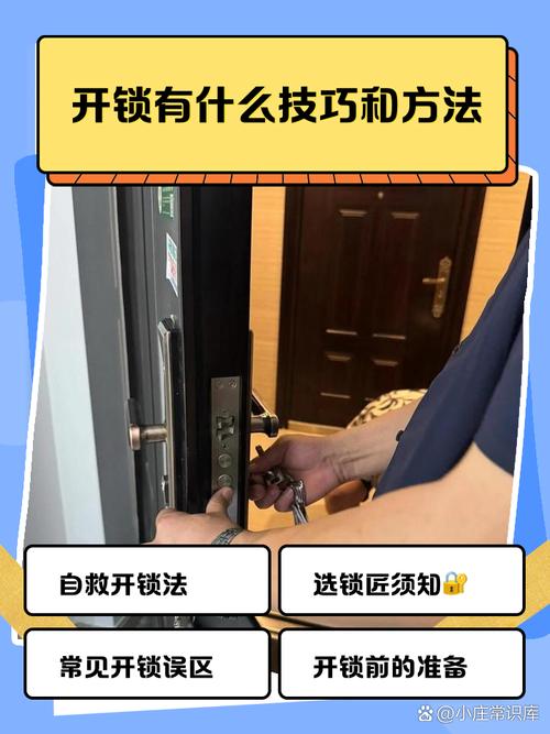 开锁技能哪里学_开锁技能_开锁技能1-300