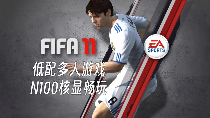 FM2011核武器：足球游戏辅助工具，功能全面但下载存隐患？