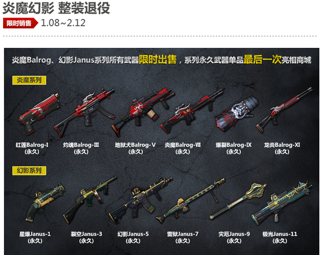 csol炎魔 CSOL炎魔系列武器有多强？独特外观与玩法，带你领略精彩