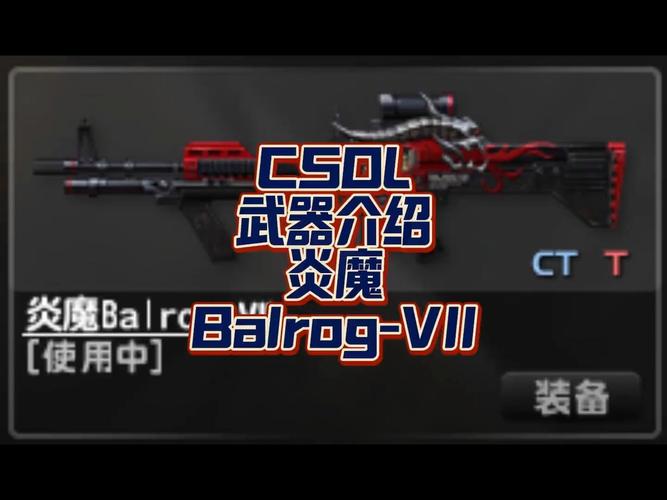炎魔咆哮_炎魔阿卡丽_csol炎魔