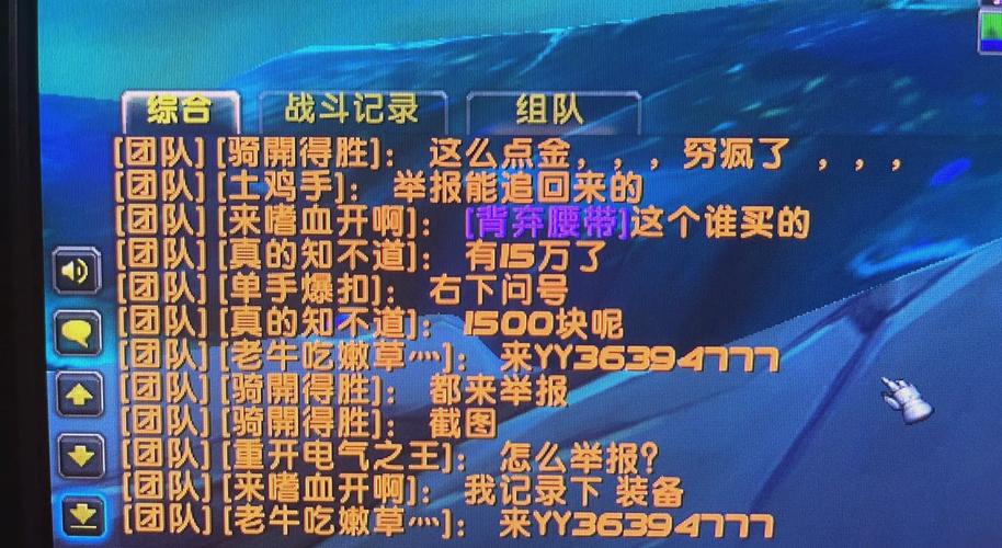 魔兽世界交易门事件：刷金产业链冲击游戏经济秩序