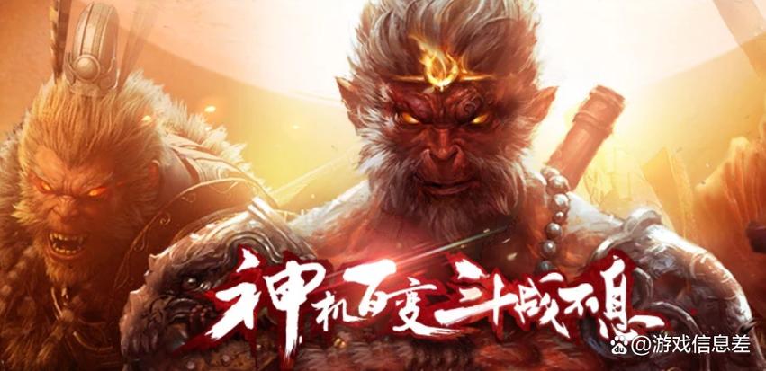 斗战神会出手游吗_2021斗战神还能玩吗_斗战神什么时候能玩