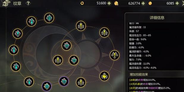 龙之谷纹章属性高低_2020龙之谷纹章怎么获取_龙之谷纹章技能