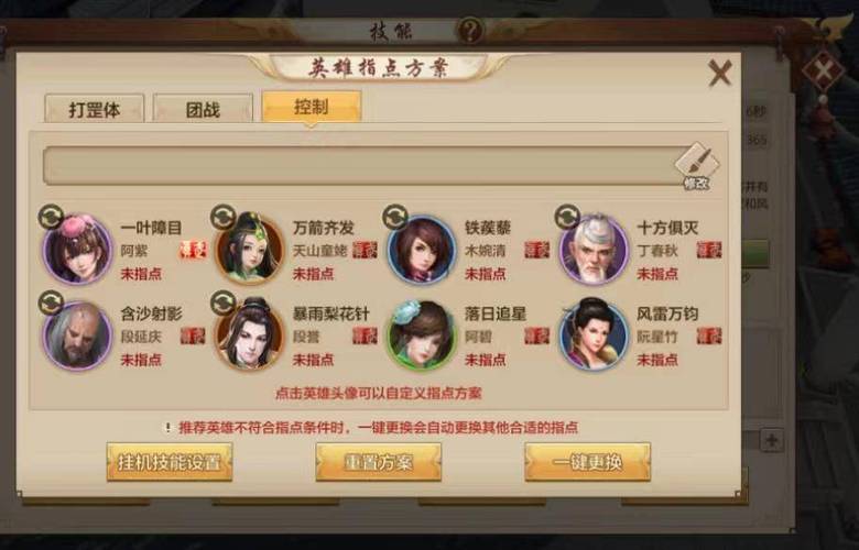 天龙八部唐门加点全解析：内攻与体力加点的利弊