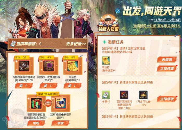 dnf签到_签到百年我举世无敌_签到表