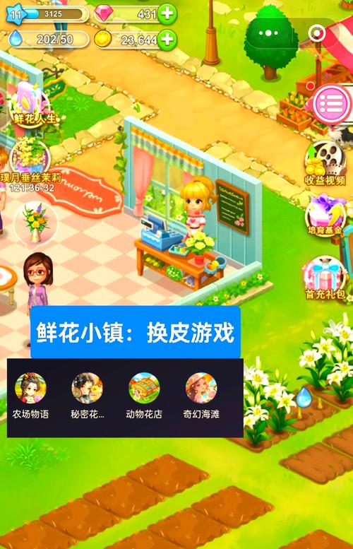 玫瑰小镇游戏攻略_玫瑰小镇手游_玫瑰小镇游戏
