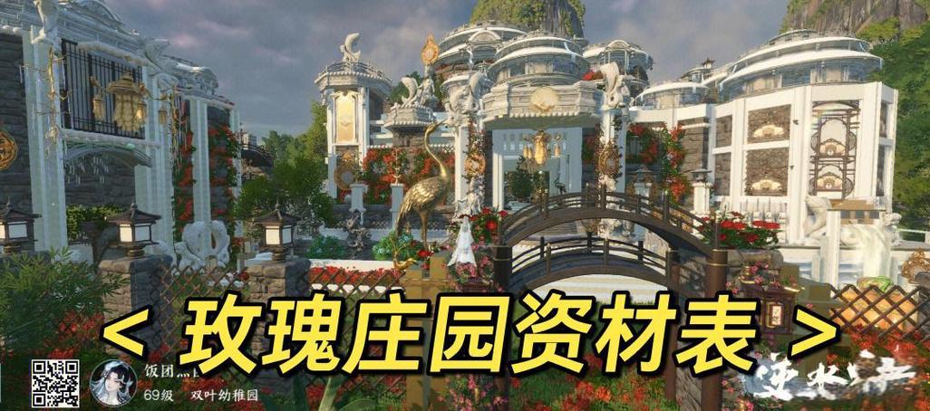 玫瑰小镇手游_玫瑰小镇游戏攻略_玫瑰小镇游戏