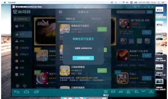 海马模拟器下载_海马玩模拟器_海马模拟器