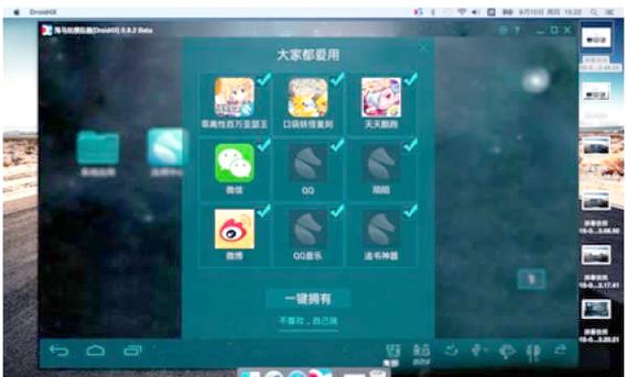海马玩模拟器_海马模拟器_海马模拟器下载