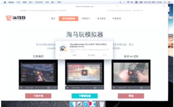 海马模拟器下载_海马玩模拟器_海马模拟器