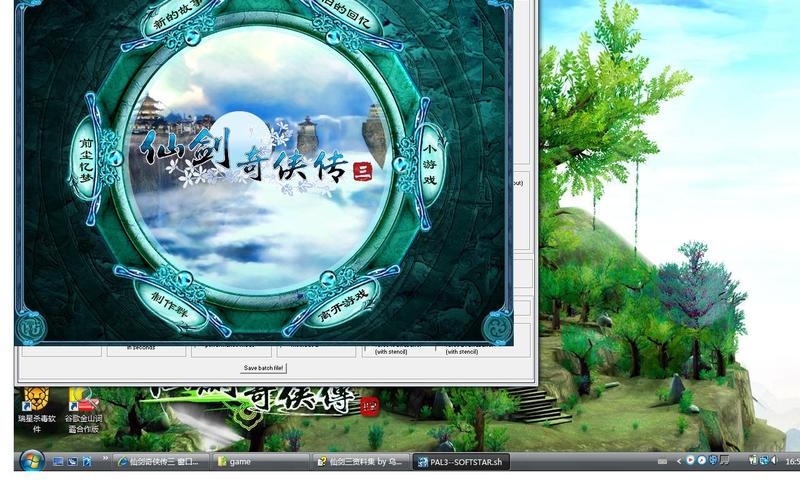 仙剑奇侠传窗口化_仙剑3窗口化_仙剑奇侠传win10窗口化