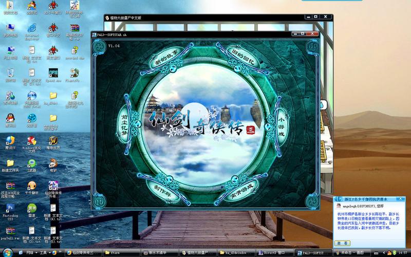 仙剑3窗口化_仙剑奇侠传窗口化_仙剑奇侠传win10窗口化