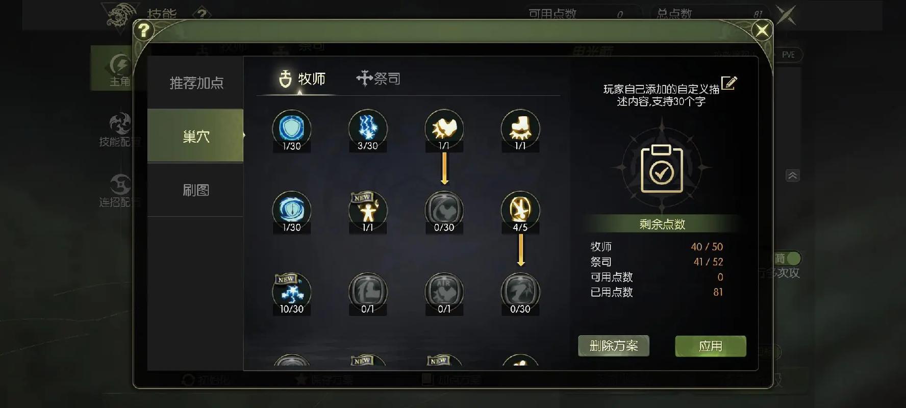 龙之谷祭祀堆什么属性_龙之谷祭祀加点技能图2020_龙之谷祭祀最新加点
