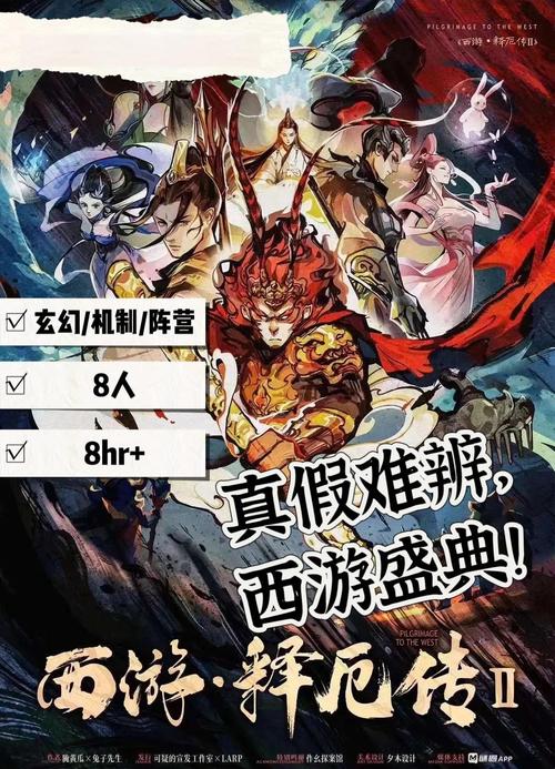 西游记释厄传2_西游记释传技能_西游记释传出招表