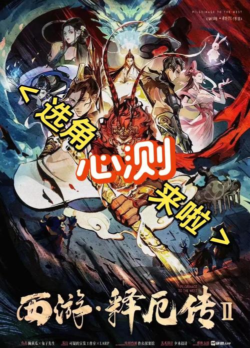 西游记释传技能_西游记释传出招表_西游记释厄传2