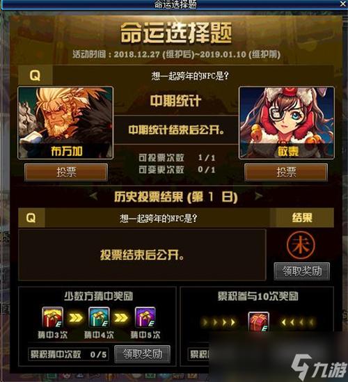 dnf答题 DNF答题活动来袭！享游戏乐趣、学知识还能赢丰厚回报？
