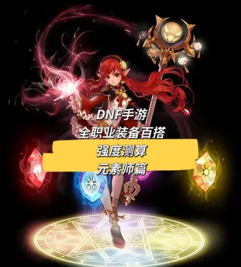 dnf帮帮答题_答题红包_dnf答题