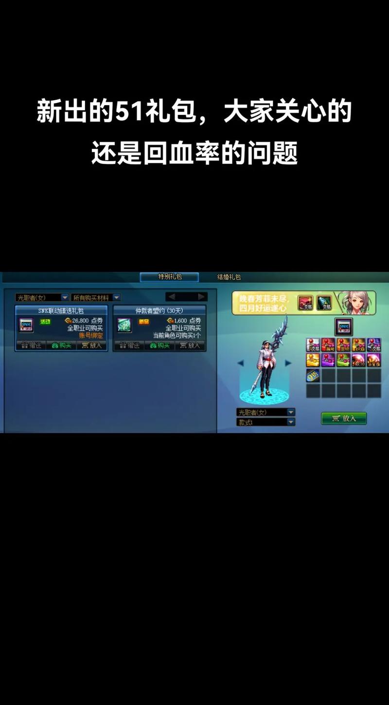 答题红包_dnf答题_dnf帮帮答题