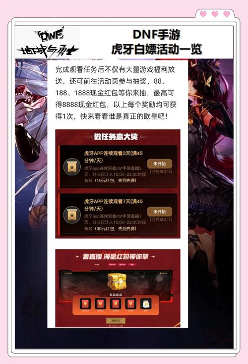 dnf答题_dnf帮帮答题_答题红包