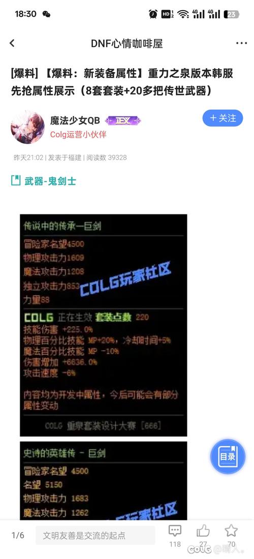 DNF中65级粉红太刀属性强在哪？获取途径及价格如何？
