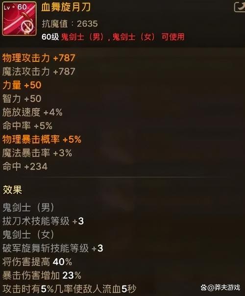粉太刀大全_dnf65粉太刀_dnf60粉太刀