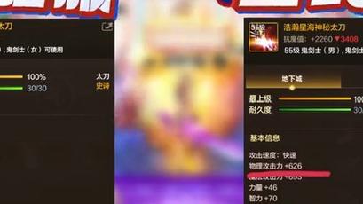dnf60粉太刀_dnf65粉太刀_粉太刀大全