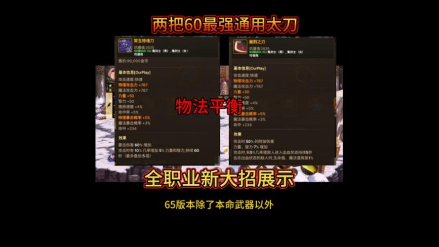 dnf65粉太刀_dnf60粉太刀_粉太刀大全