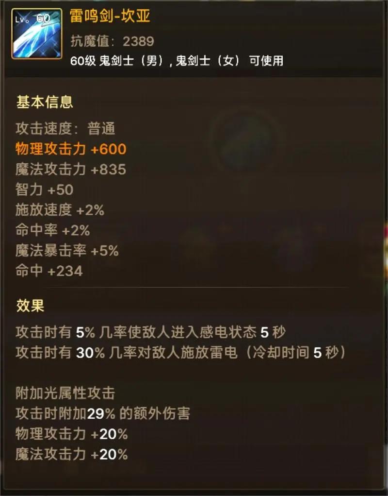 dnf60粉太刀_dnf65粉太刀_粉太刀大全