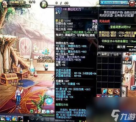 粉太刀大全_dnf65粉太刀_dnf60粉太刀