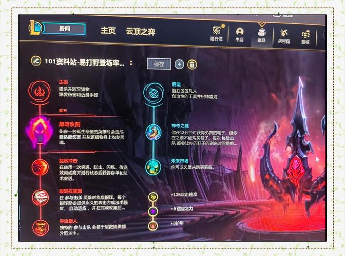 好运姐符文搭配技巧大揭秘，精密主宰系如何助力上分？
