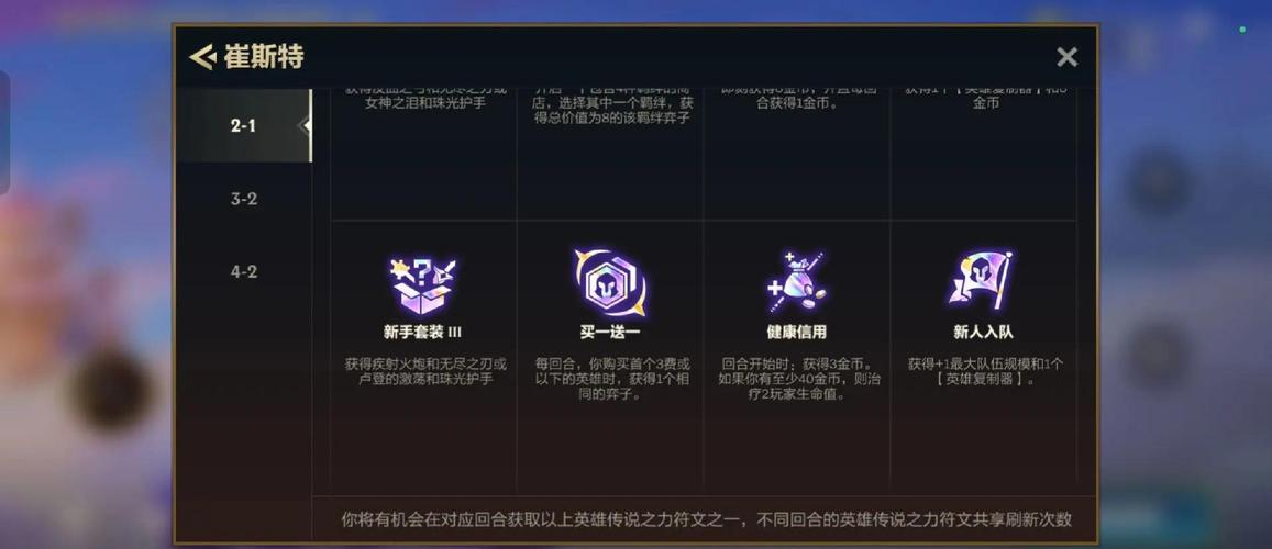 带来好运的符文_英雄联盟好运姐符文_好运姐符文