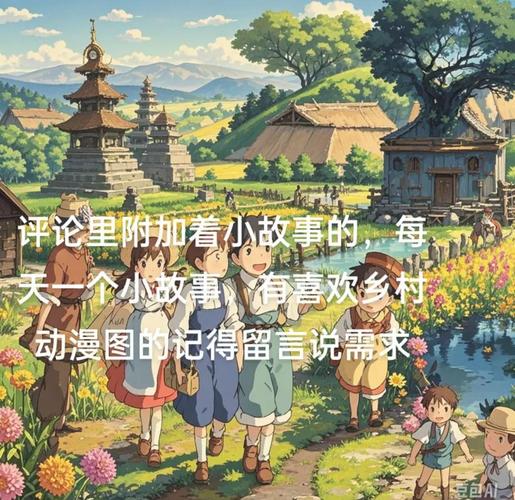 探秘双子村：独特风俗、神秘传说与古老井口的故事