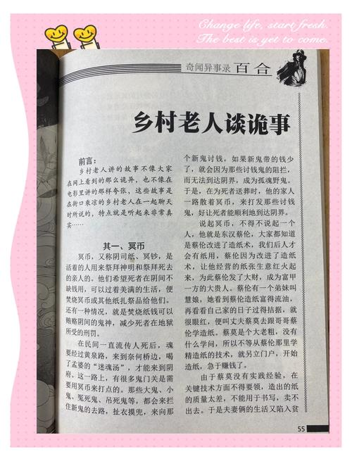 双子村_双子村金手指代码大全_双子村菜谱
