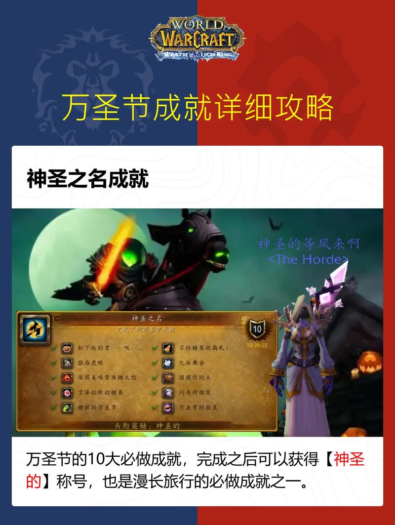 魔兽万圣节任务世界怎么做_魔兽世界万圣节任务_魔兽世界万圣节任务奖励