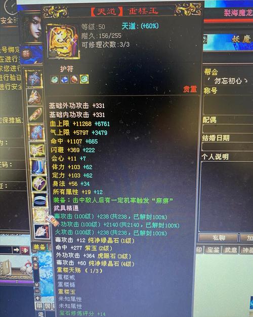 天龙八部重楼玉_天龙重楼_天龙八部重楼玉