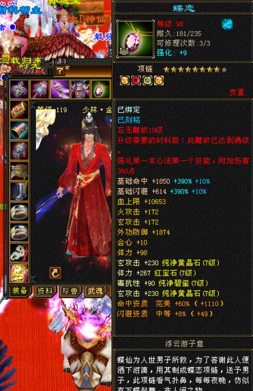 天龙八部重楼玉_天龙重楼_天龙八部重楼玉