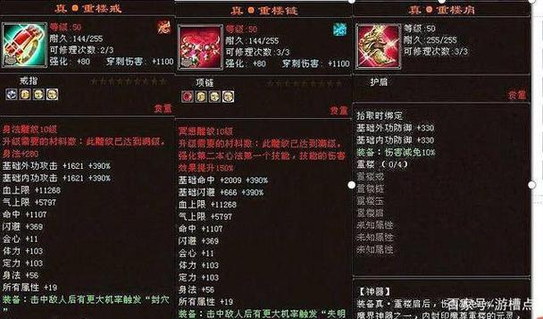 天龙八部重楼玉_天龙重楼_天龙八部重楼玉