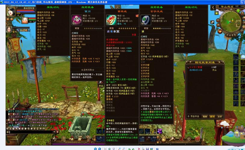 天龙八部重楼玉_天龙重楼_天龙八部重楼玉