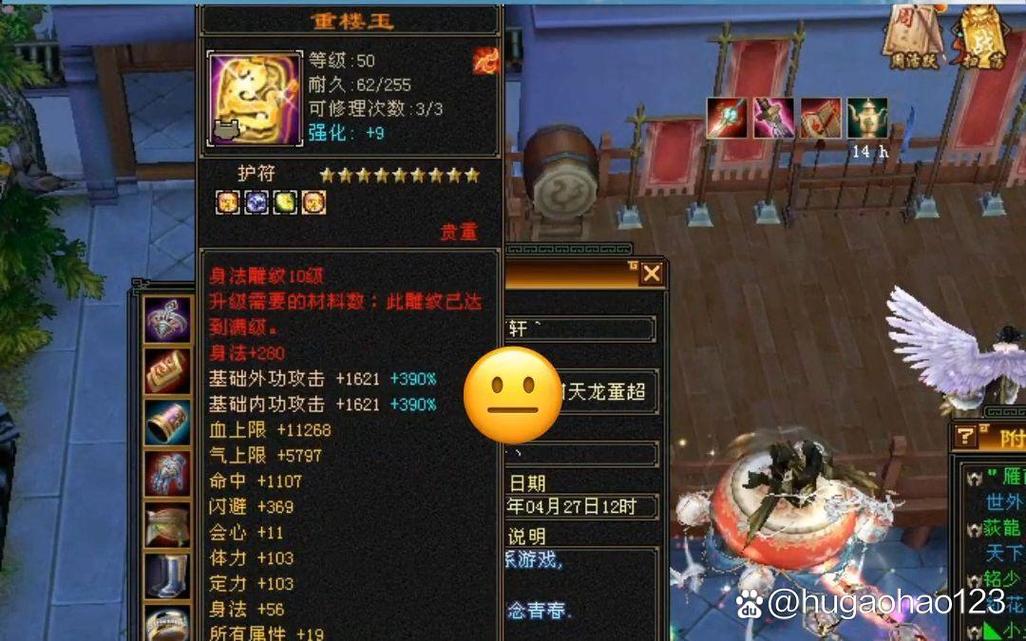 天龙八部重楼玉_天龙八部重楼玉_天龙重楼