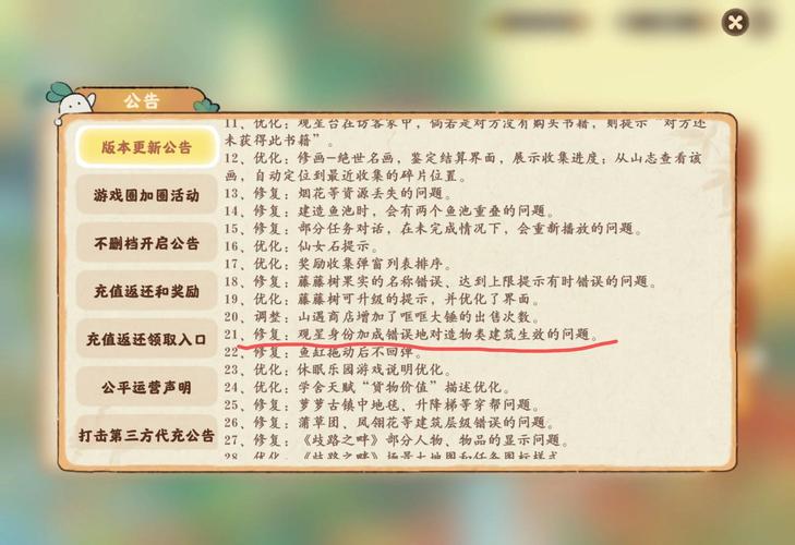花绯千年醉落痕_花落修改器_落花画质修改器