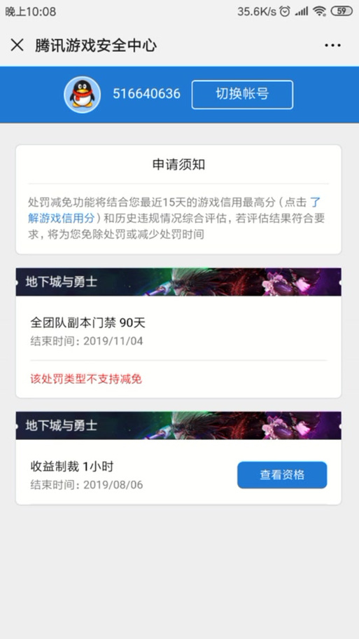 申诉封号内容_dnf封号申诉_申诉封号内容怎么写