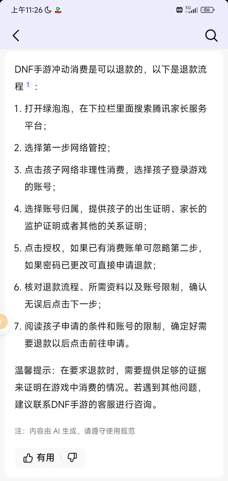 dnf封号申诉_申诉封号内容怎么写_申诉封号内容